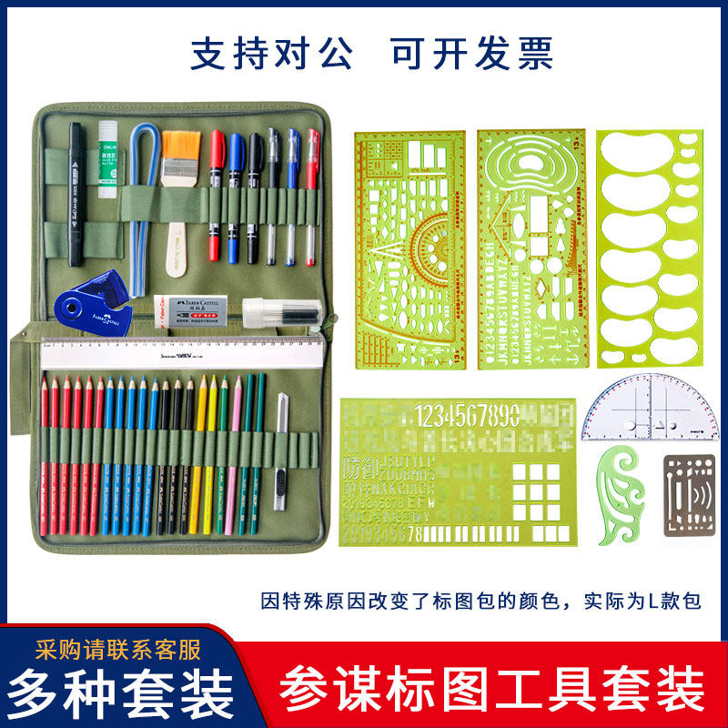 集训绘图指挥尺j地图作业尺标图工具套装地形学作图尺制图战术尺