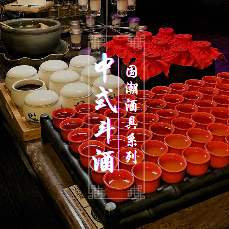 贰二麻酒馆酒具鸡尾酒酒架小斗酒杯架斗笠杯陶瓷酒具中式酒具套装