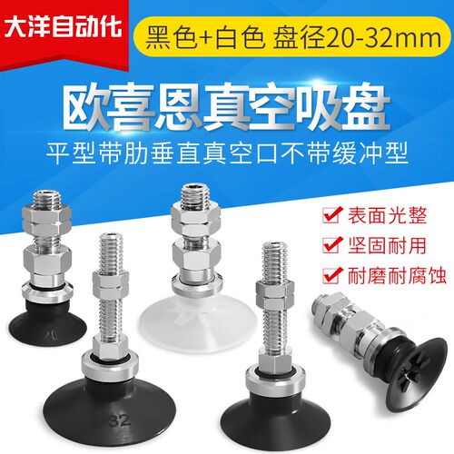 平型带肋花纹d防滑真空吸盘 ZPT20CU-A6 ZPT25CU-A8 ZPT32CU-A6