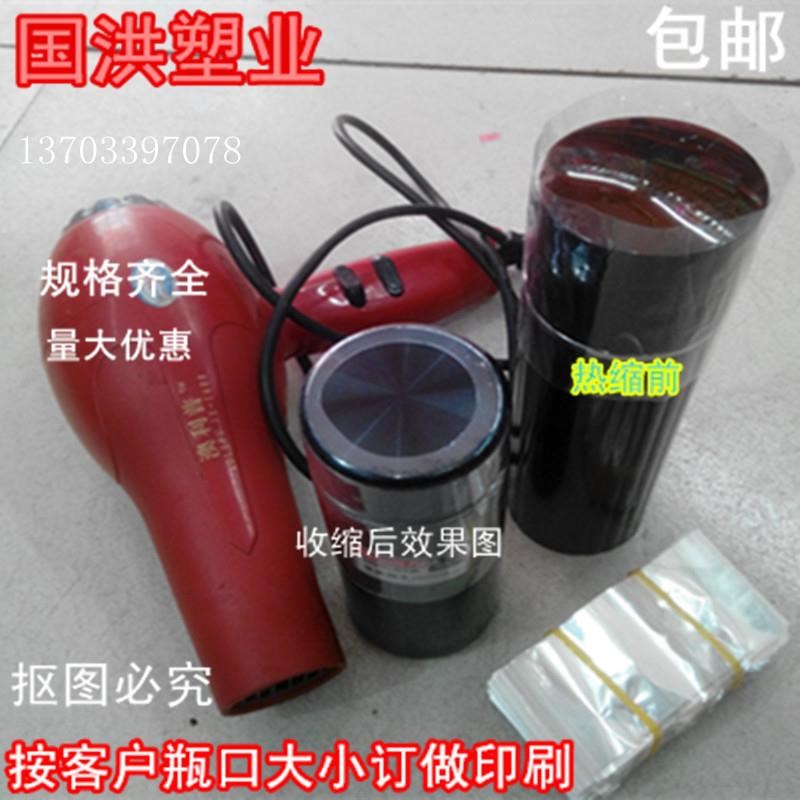 热缩膜玻璃瓶口热j缩膜瓶口塑封膜瓶口热缩膜套酒瓶瓶帽封酒瓶口