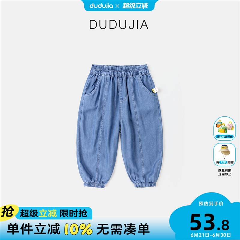 男童牛仔防蚊裤夏季儿童牛仔裤子女宝休闲长裤宝宝宽松运动裤夏装