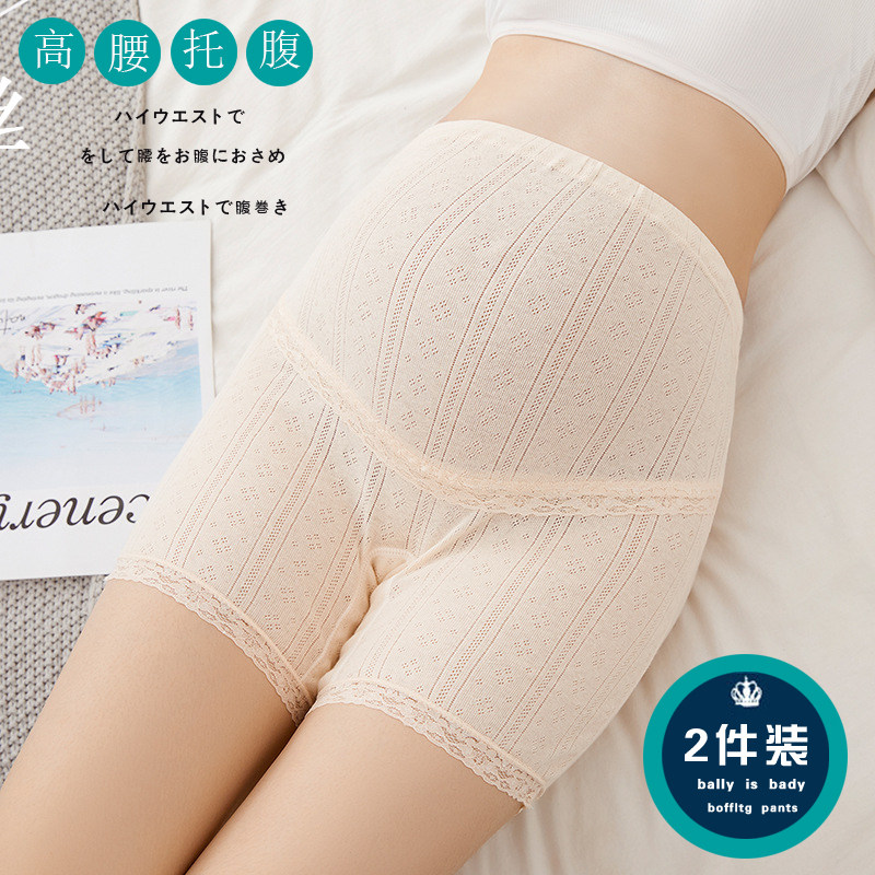 孕妇平角内裤防磨腿可调节u高腰纯棉大码200斤四角短裤孕中晚期夏