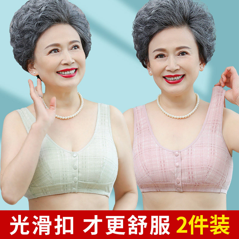妈妈内衣中年妇女中老年人纯棉前扣文胸聚拢无钢圈老人背心式胸罩