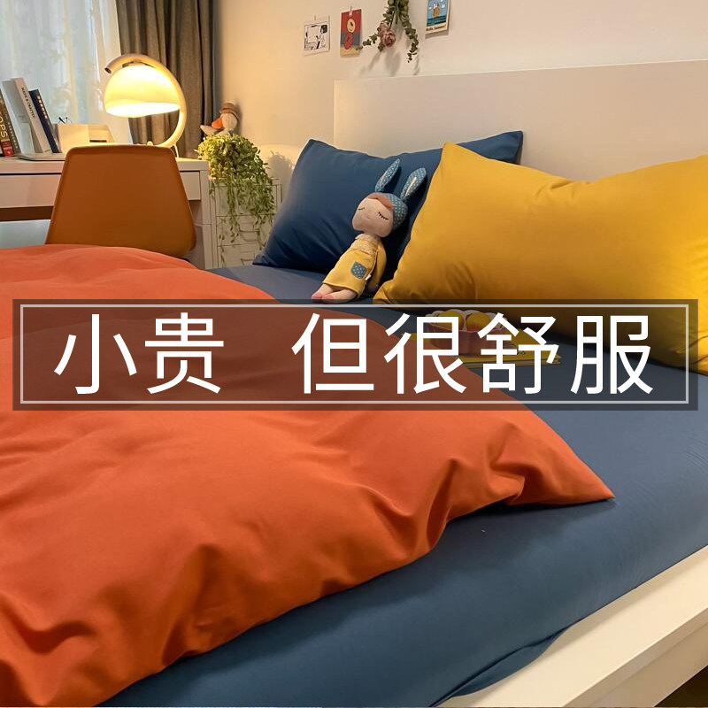 夏季被套四件套f单件春秋被罩150x200双人200230纯色学生宿舍1.5