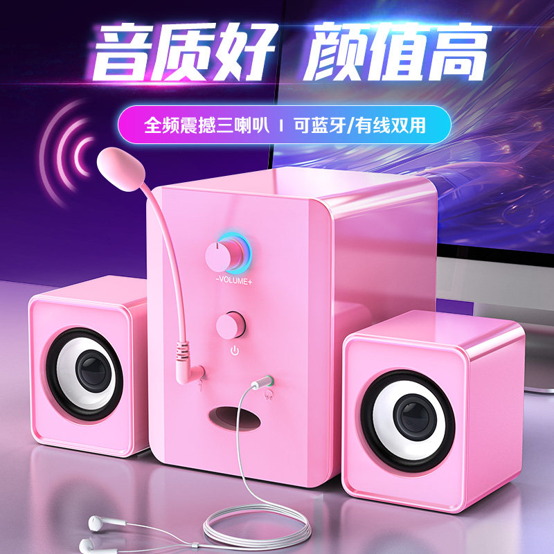 赛达电脑音响低音炮台式机小型音箱家用蓝牙桌面有线带麦克风一体
