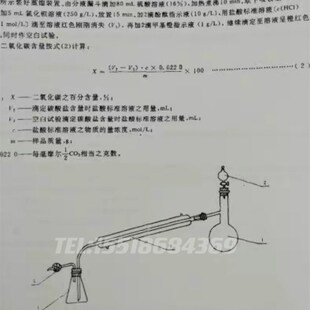 碳酸盐含量测定装置 蒸馏装置实验N室玻璃仪器成套装置