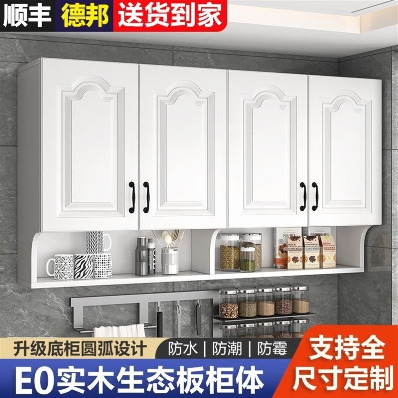 厨房吊柜挂墙式阳台墙上置物柜实木餐厅壁橱N储物墙壁柜橱柜门订