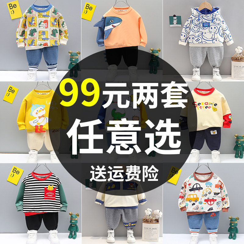 宝宝套装春季男童新款春秋婴儿裤子运动服童装儿童小孩衣服春装潮