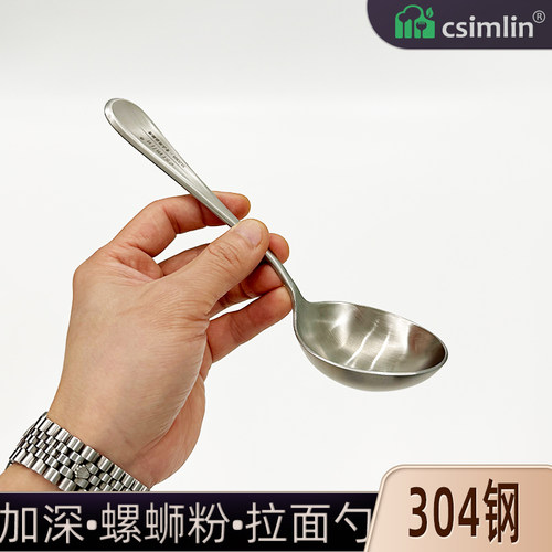 厨森林304不锈钢大口喝汤干饭勺子长柄大号拉面勺吃面汤匙高档勺