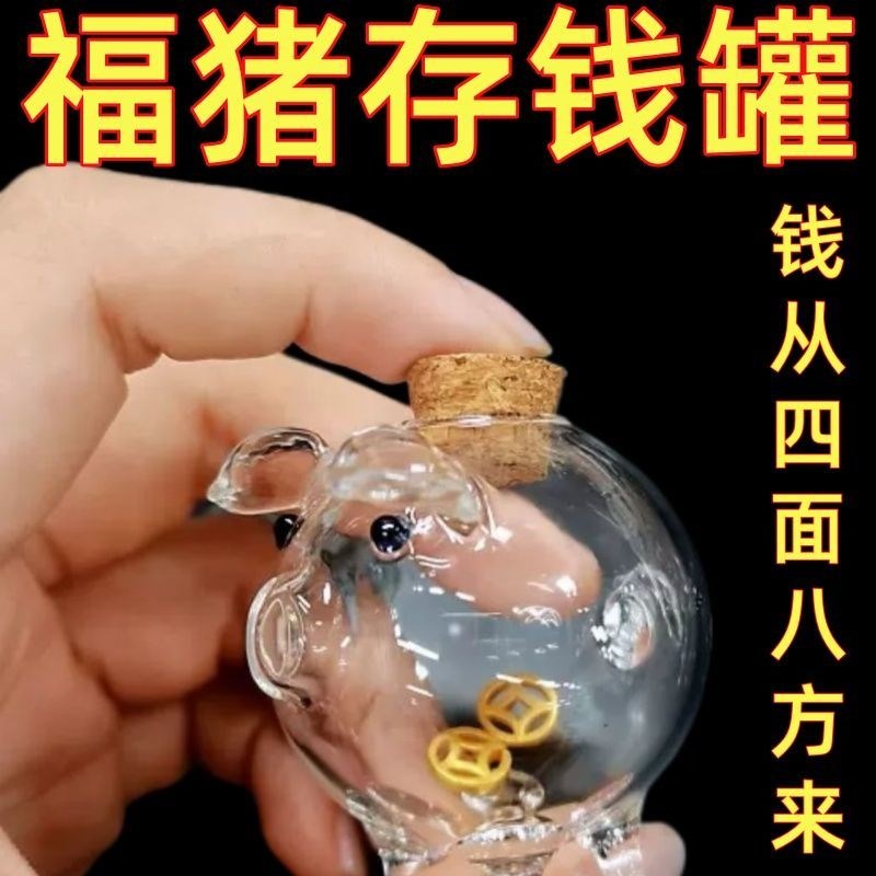 【存钱罐】金豆豆透明存钱罐小猪玻璃瓶小金豆收纳瓶许愿瓶金豆豆