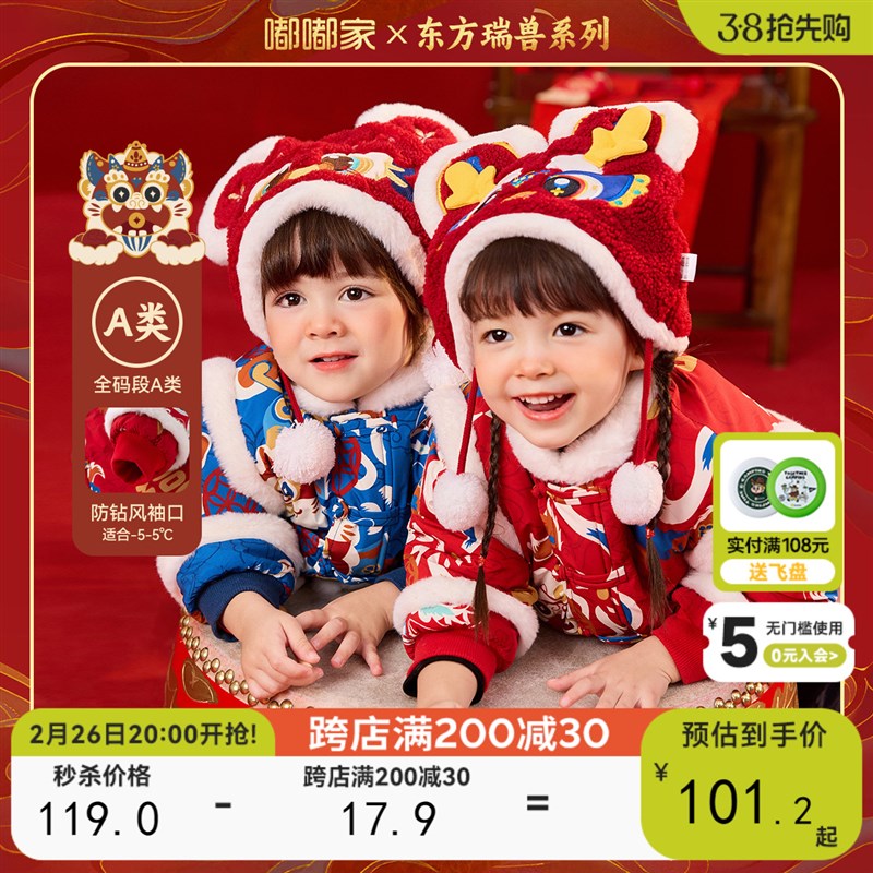 宝宝冬季棉服年装儿童拜年服童装男童女童新中式过年唐装红色外套