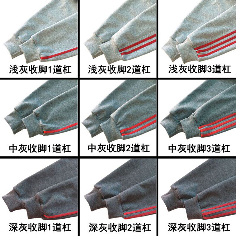 春秋纯棉灰色裤子2道红色边杠条中小学生裤男女收脚束腿运动长裤