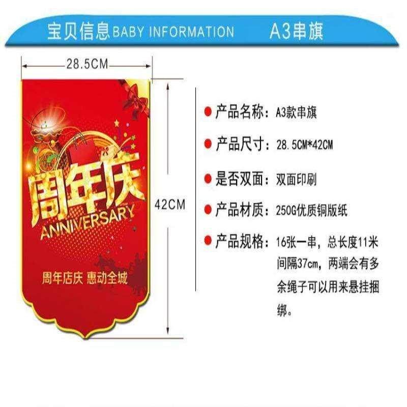 广告牌开商店庆业新吊旗海报吊牌杆子场年天P花板周年手机店店铺