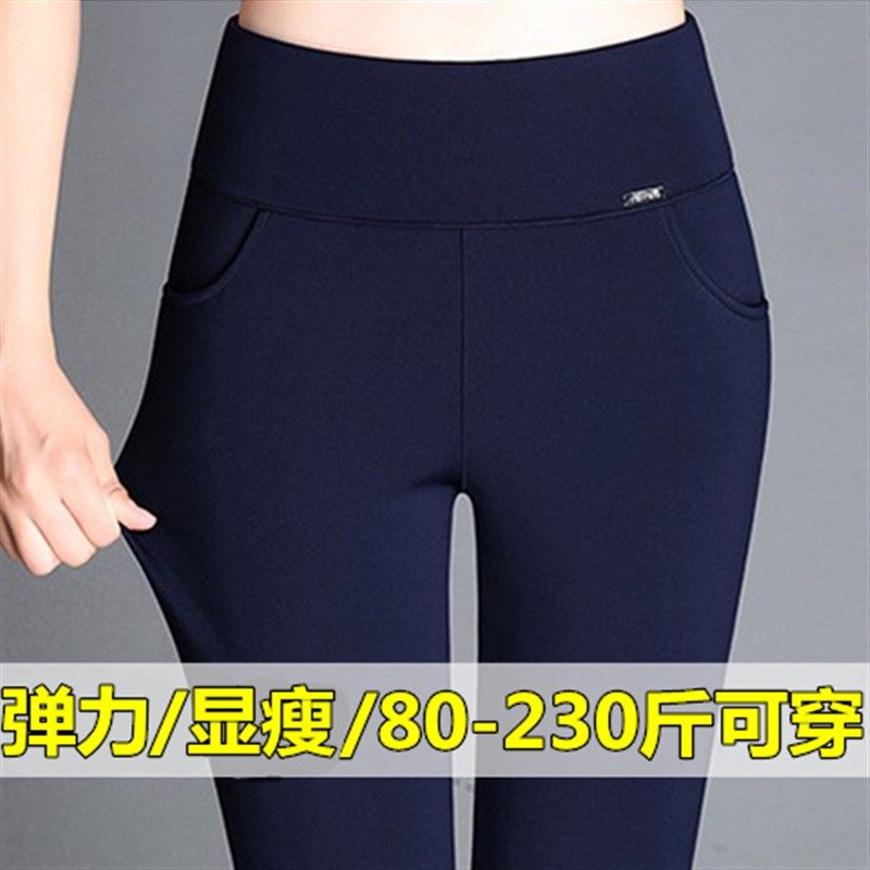 中年妈妈加肥加大码打底裤女长裤春季高腰加绒紧身铅笔小脚裤薄款