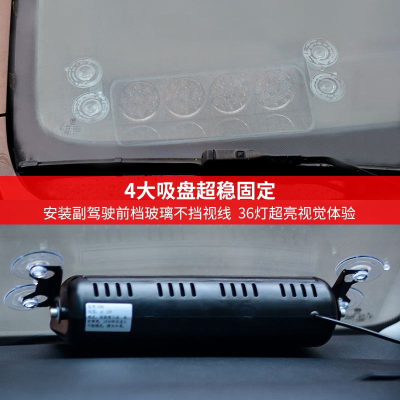 吸盘爆闪灯远光ik狗克星前后档玻璃反击灯开道铲子灯警示灯12V24V