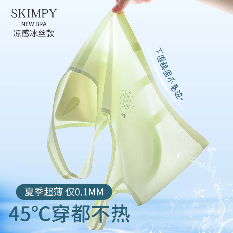无痕超薄款内衣女大胸显小夏季凉感冰丝运动美背心式文.胸罩不上