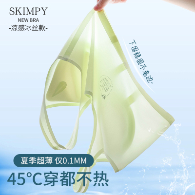 无痕超薄款内衣女大胸显小夏季凉感冰丝运动美背心式文.胸罩不上