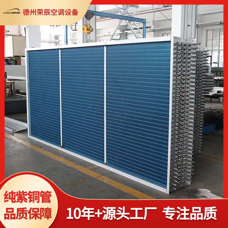 风机盘管表冷器水机空调换热器工业中央空调散热T器纯紫铜管表冷