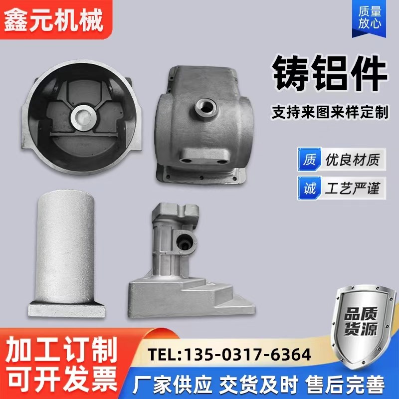 铝铸件加工铝压铸件大型w翻砂铸造铝壳加工铝轮定做厂家