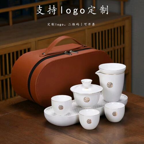 羊脂玉旅行茶具套装高档便携式w户外旅游车载功夫茶具盖碗可印log