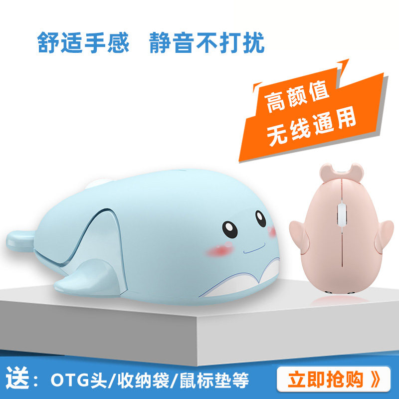 女生无线鼠标静音蓝牙可充电通用笔记本电脑台式磨砂粉色可爱礼物