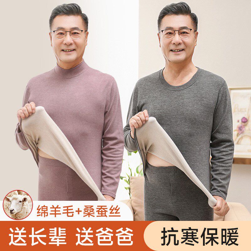 中老年人男士秋衣秋裤套装爸爸加厚老人保暖打底内衣秋冬线衣线裤