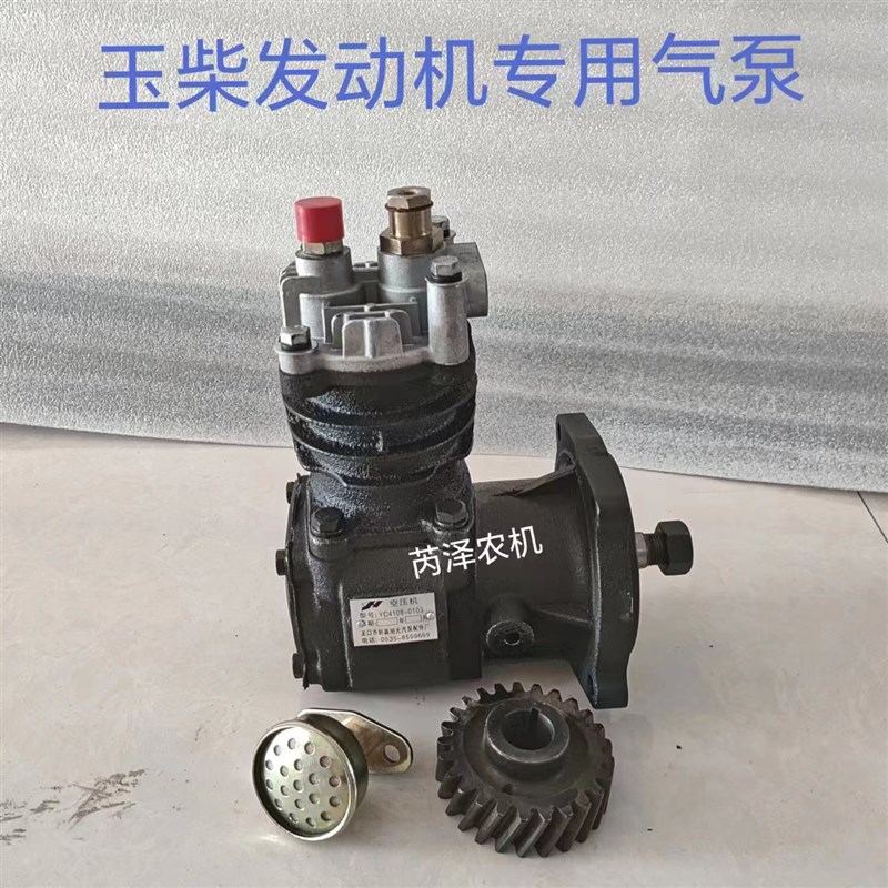 广西玉柴4108发动机空压机总成打C气泵总成全柴拖拉机配件农机配