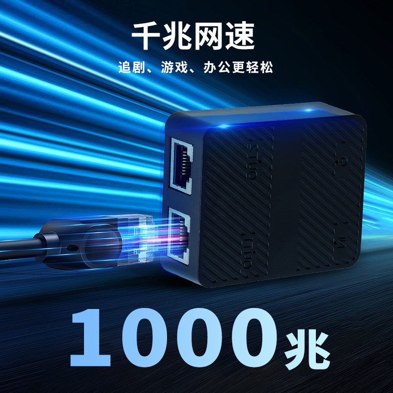 网线一分二分线器同时上网接口分配器宽带转网口对接头网络一拖二