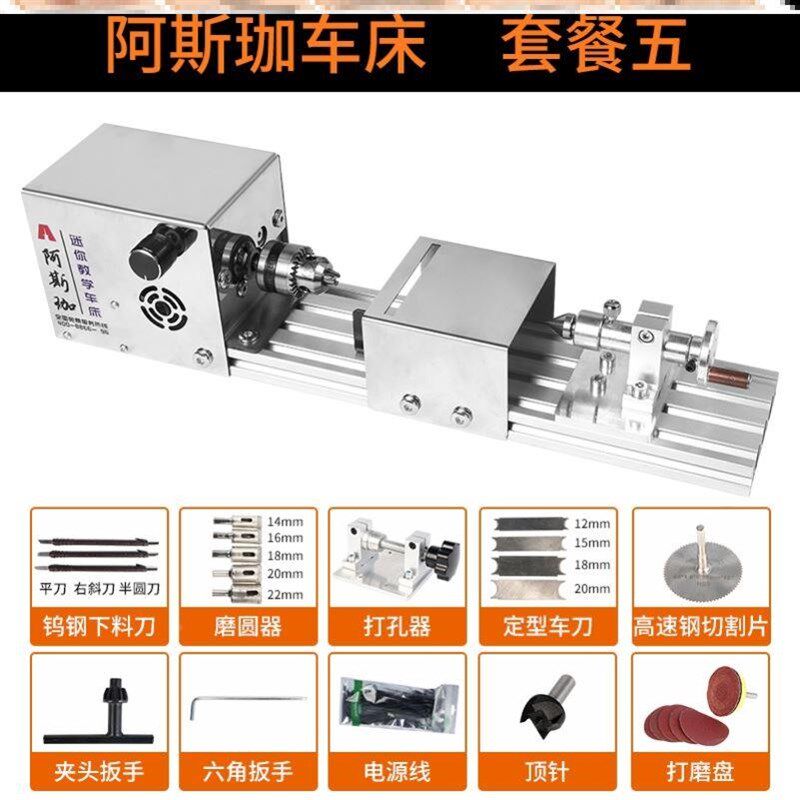 多功能微型小车床 打磨抛光车A珠圆珠佛珠机迷你机床木工车床*