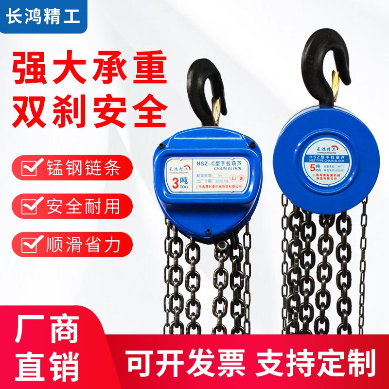 手拉葫芦1/2/3/5/10吨圆形三角形小型起重吊链条倒链手动手摇葫芦
