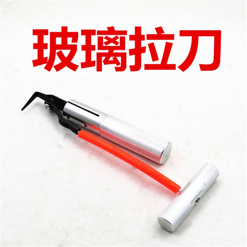汽车挡风玻璃拆装拉刀器拆卸工具车玻璃拉刀组防U水橡胶刮除器割