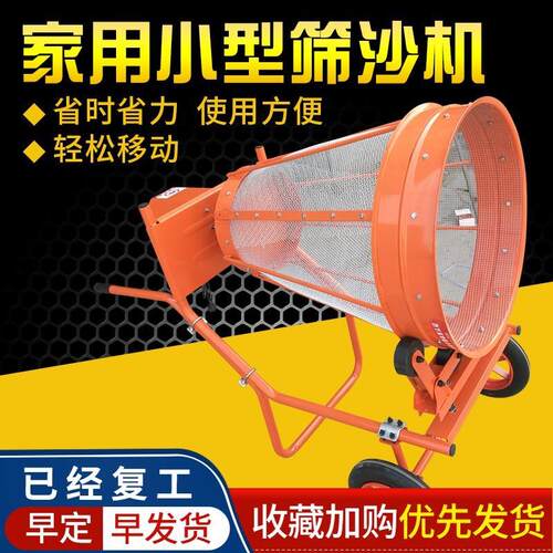 小型手推式圆筒振动筛沙机滚筒筛沙机颗粒沙子分筛选震动式滚沙机