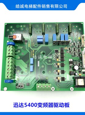 5400电梯变频器驱动板55511892 59411853 59411852 555118.93 原