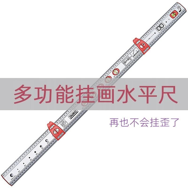 挂饰定位多功能水平尺挂画安装工具D打孔靠尺卫浴镜子柜子专用神