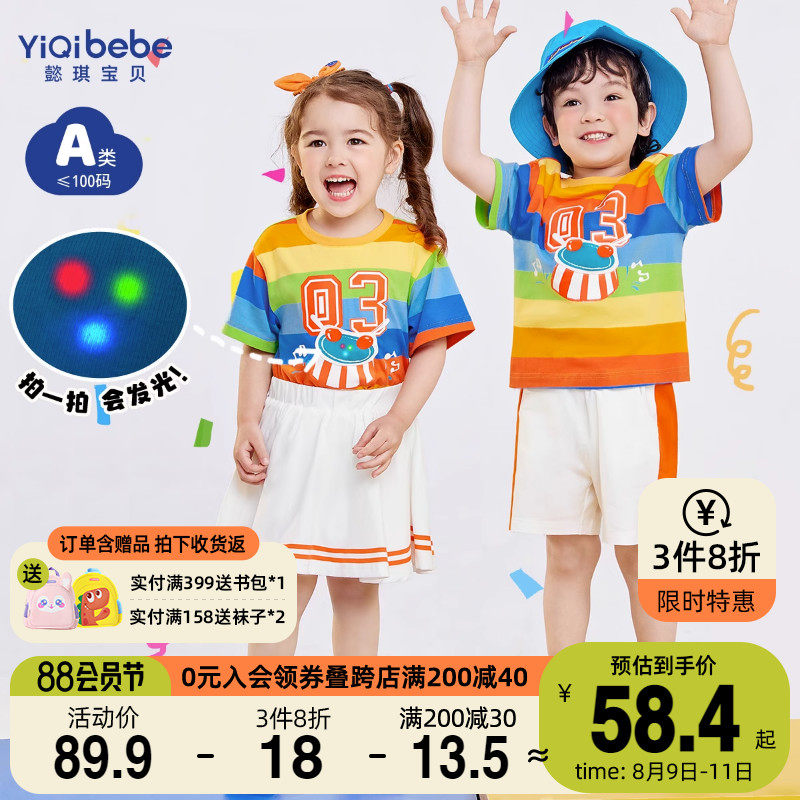六一儿童演出服夏季幼儿园拉拉队服装女童表演服男童短袖套装夏款