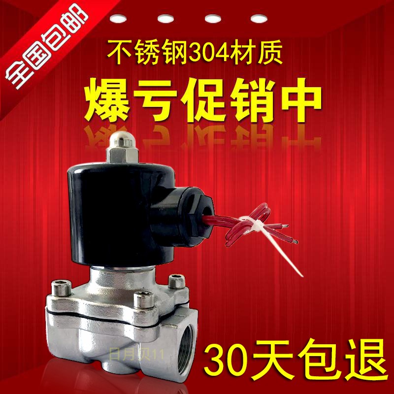 2W常闭不c锈钢304电磁水阀一寸二寸2分4分dn50 dn25 DN15 220V24V