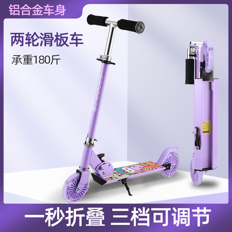 两轮滑板车儿童闪光可o折叠3-6-8岁以上女孩初学免安装2轮闪光滑