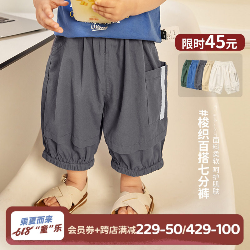 陈大猪男婴宝宝休闲七分针织裤2023夏季新款时尚宽松柔软薄款短裤,童装/婴儿装/亲子装,裤子,淘宝优惠券,粉丝福利购,淘宝优惠卷
