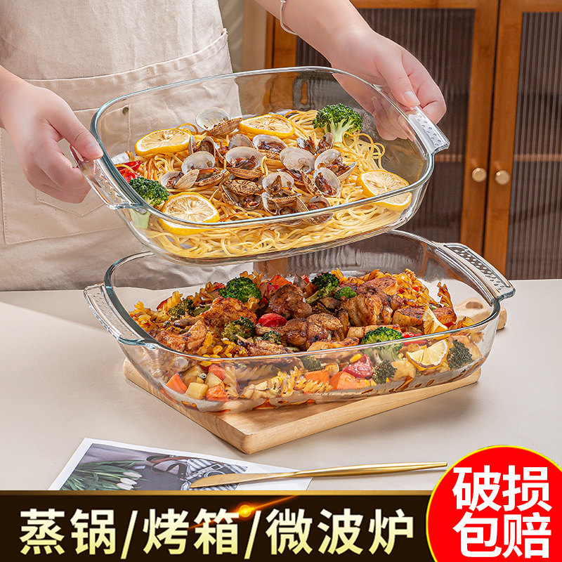 耐高温玻璃烤盘微波炉烤箱专用器皿家用餐盘鱼盘菜碟蒸鱼盘水果盘