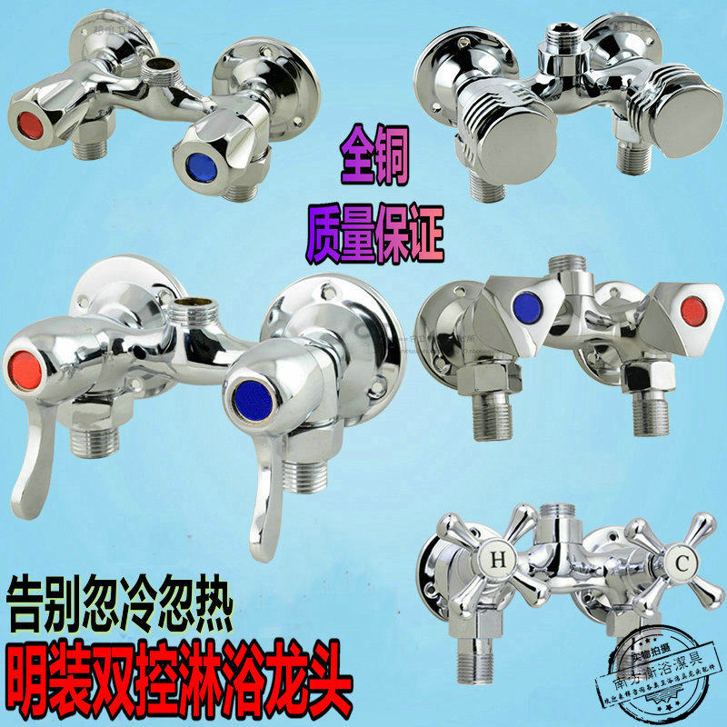 全铜明装淋浴冷热水龙头双开关双C控恒温浴室淋浴混合沐浴阀加厚