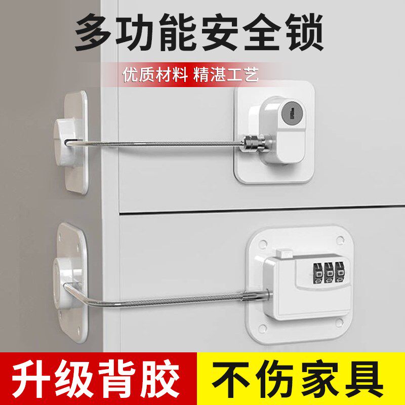 冰箱安全锁防偷吃抽屉柜子窗户玻璃门窗锁防护宿舍免打孔密码锁头