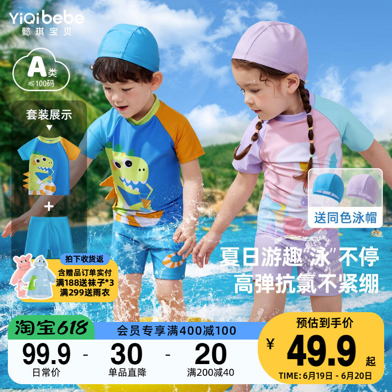 男童游泳衣夏季女童泳裤速干宝宝分体衣夏装小童童装儿童泳装夏款