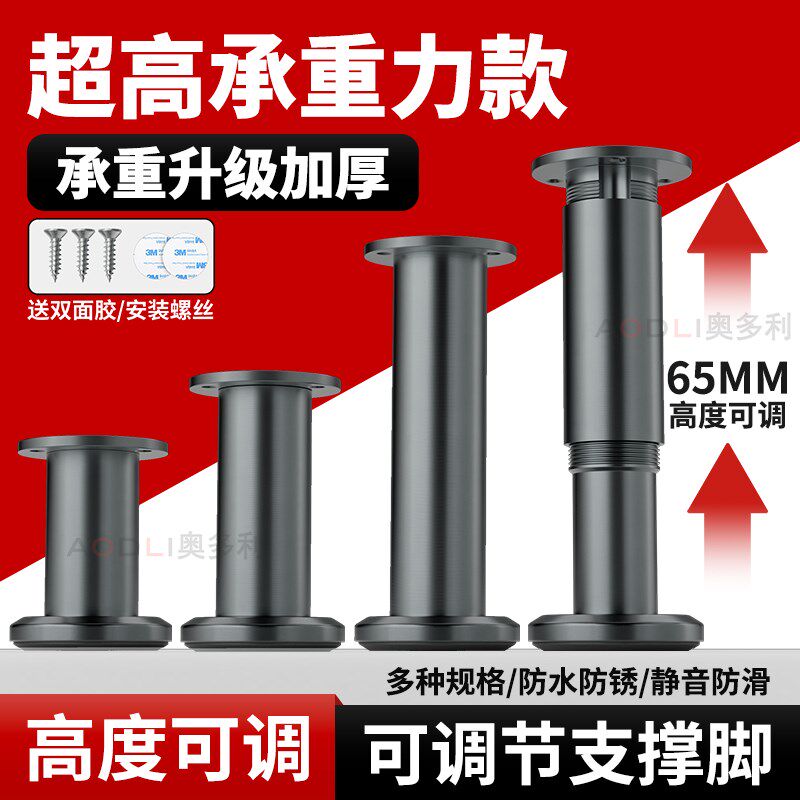 可调节支撑脚桌脚增高垫螺v丝同定底座实木床加固神器伸缩柜脚床