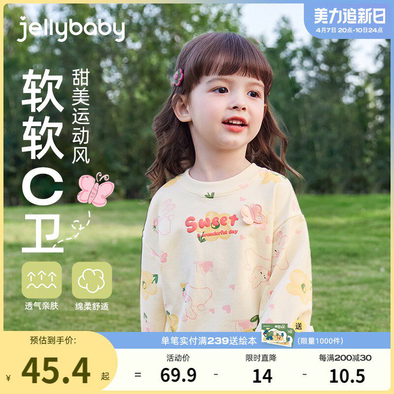 女童卫衣春秋儿童甜美童装洋气小童春装时尚运动衣服宝宝上衣春款