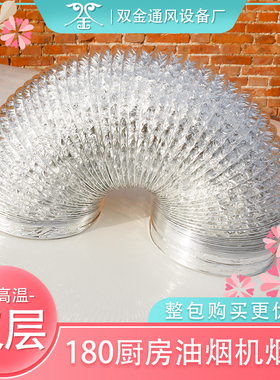 180厨房抽油烟机排烟管 加长厚铝箔排I气管家用伸缩通用管道出风