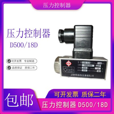 压力控制器D500/18D压力开关0880100 0880200M 0880300 0880400