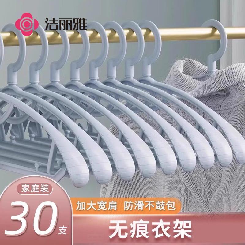 无痕衣架挂衣晾衣服架家用挂钩塑料晒衣P撑凉防滑宿舍用学生