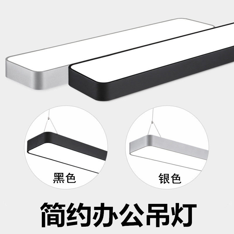 办公室吊灯led长条灯吊线u灯现代简约会议室日光灯长方形吸顶灯具