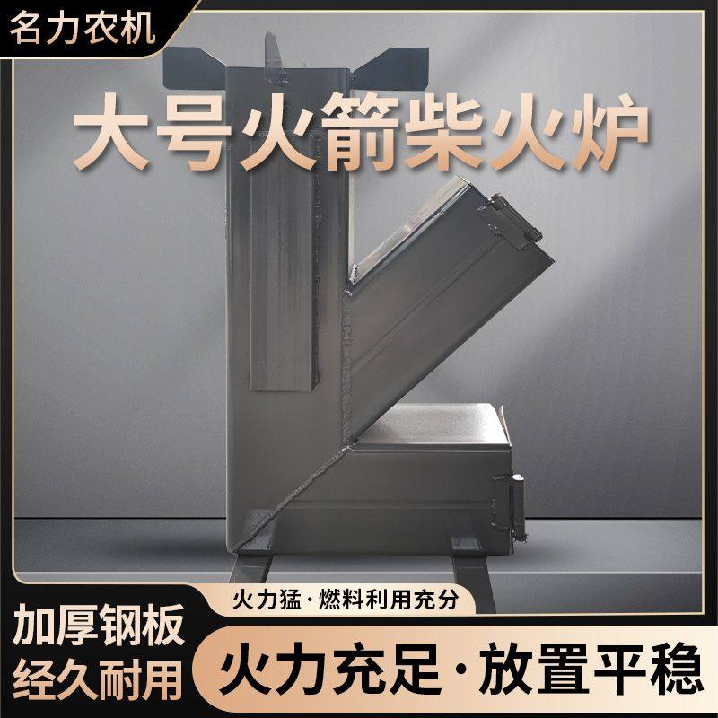 便携式火箭炉户外露营取