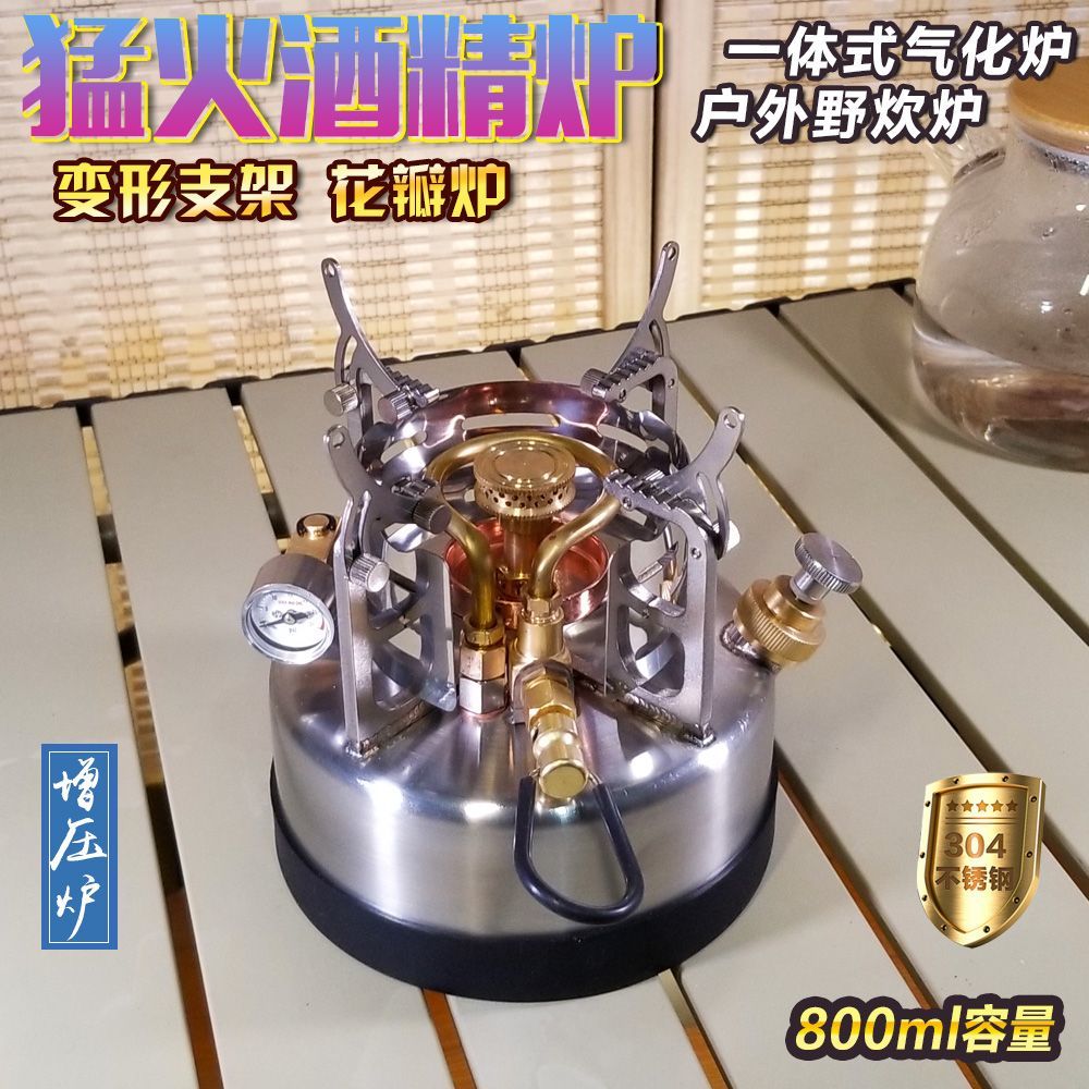 户外猛火乙醇气化炉酒精